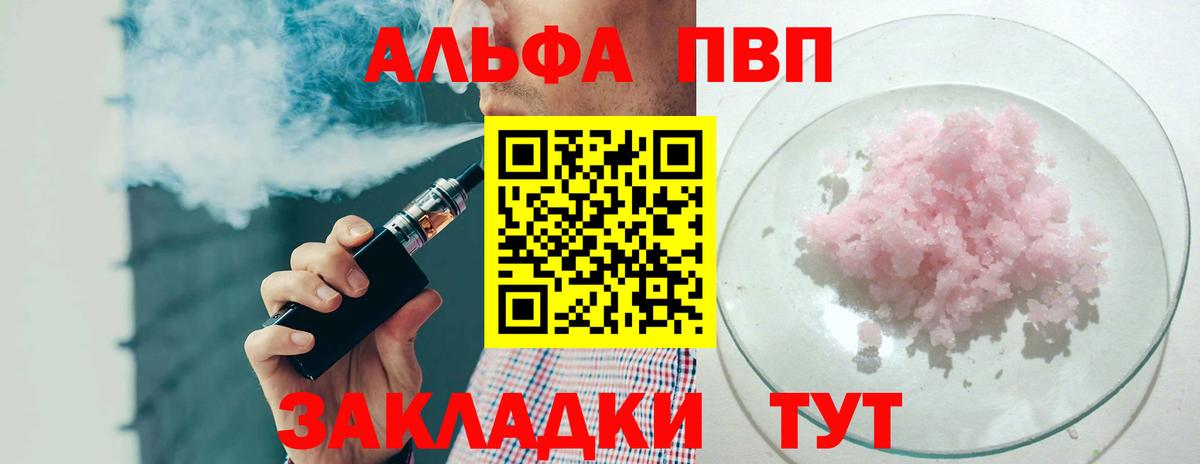 A-PVP мука  Alpha-PVP Crystall  Вход с VPN  Березники  как найти   Alpha-PVP СК КРИС 
