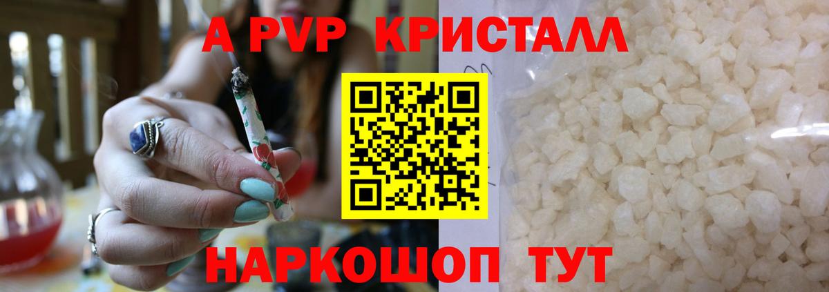 Alpha-PVP Соль Березники