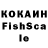 КОКАИН Эквадор ikanian