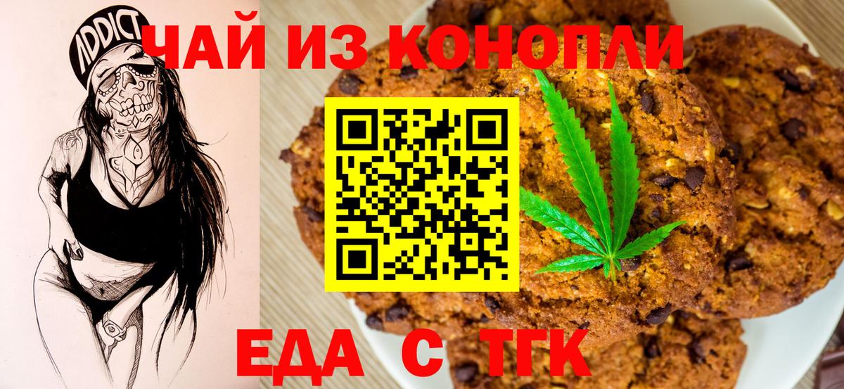 Cannafood конопля  Вход с VPN  Березники 