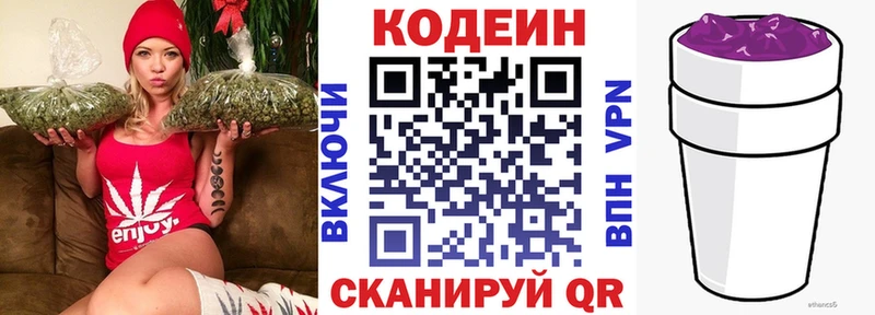 Кодеиновый сироп Lean Purple Drank  где купить наркоту  Березники 