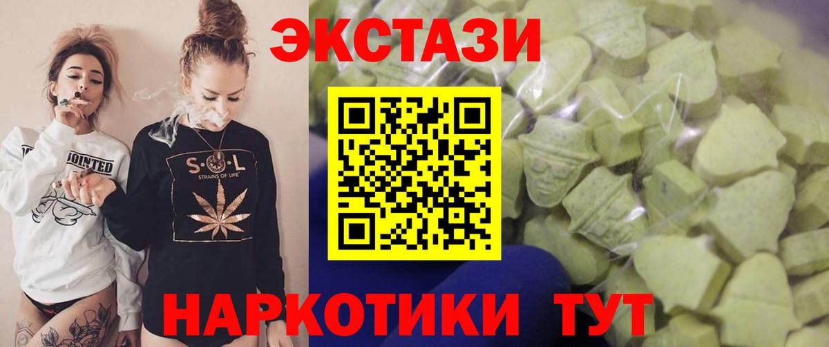 ЭКСТАЗИ ешки Березники