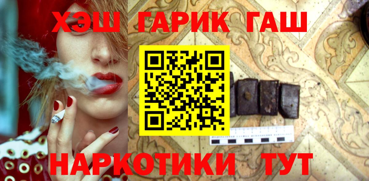 ГАШИШ Изолятор Березники