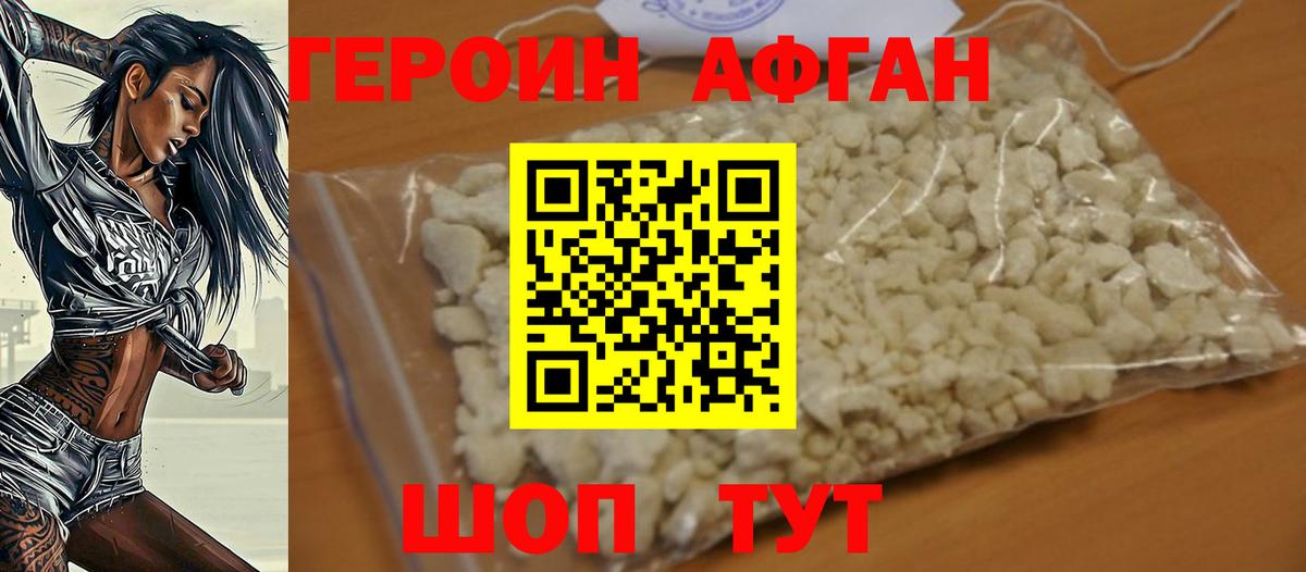 ГЕРОИН Heroin  Вход с VPN  ГЕРОИН  Березники 
