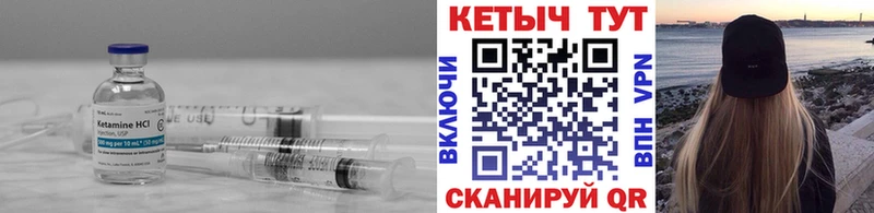 Кетамин ketamine  Березники 