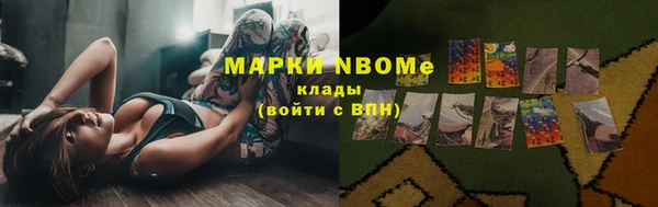 марки nbome Алексеевка