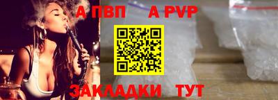 a pvp Балашиха