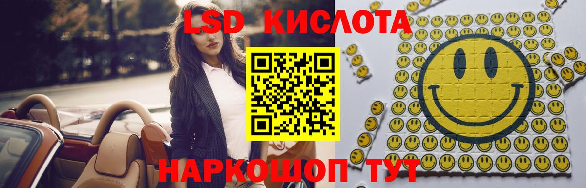ЛСД экстази кислота Березники