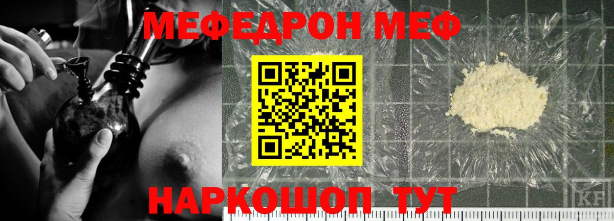 ссылка на мегу онион  МЯУ-МЯУ VHQ  Березники  Вход с VPN  Мефедрон VHQ  Меф  МЕФ 