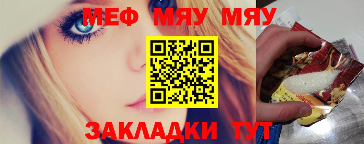 МЕФ мука Березники