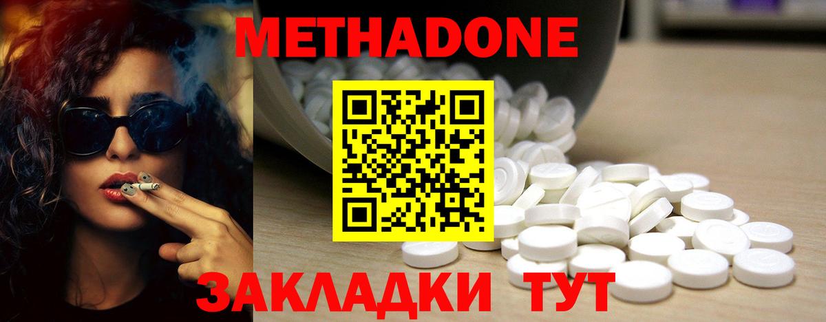 Березники  МЕТАДОН VHQ  Вход с VPN 