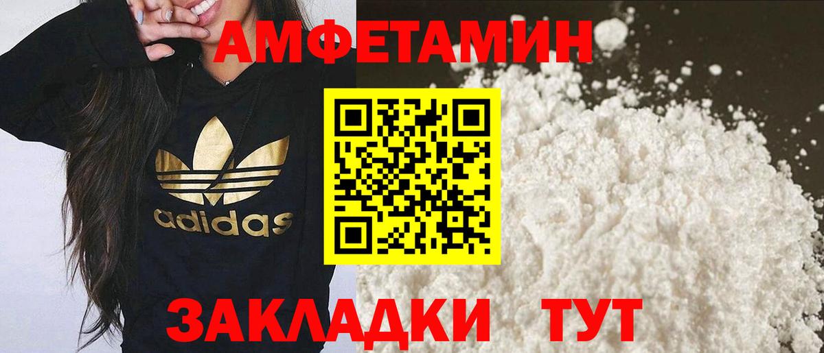 Метамфетамин Methamphetamine  МЕТАМФЕТАМИН  Березники  Вход с VPN 
