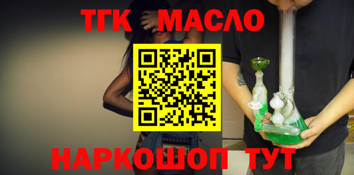 Дистиллят ТГК Wax  Вход с VPN  Березники 