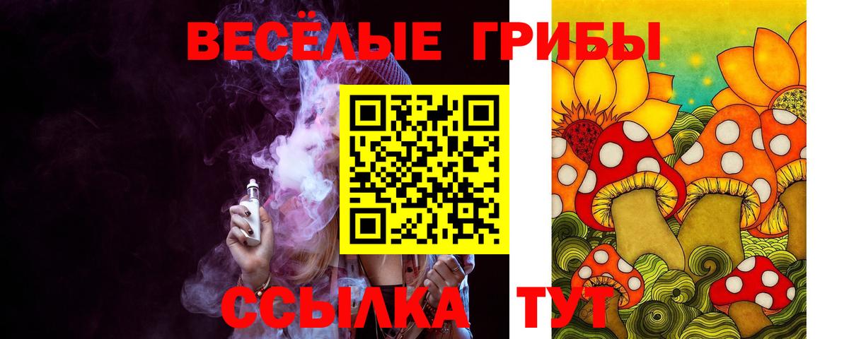 Березники  Галлюциногенные грибы мицелий  Вход с VPN 